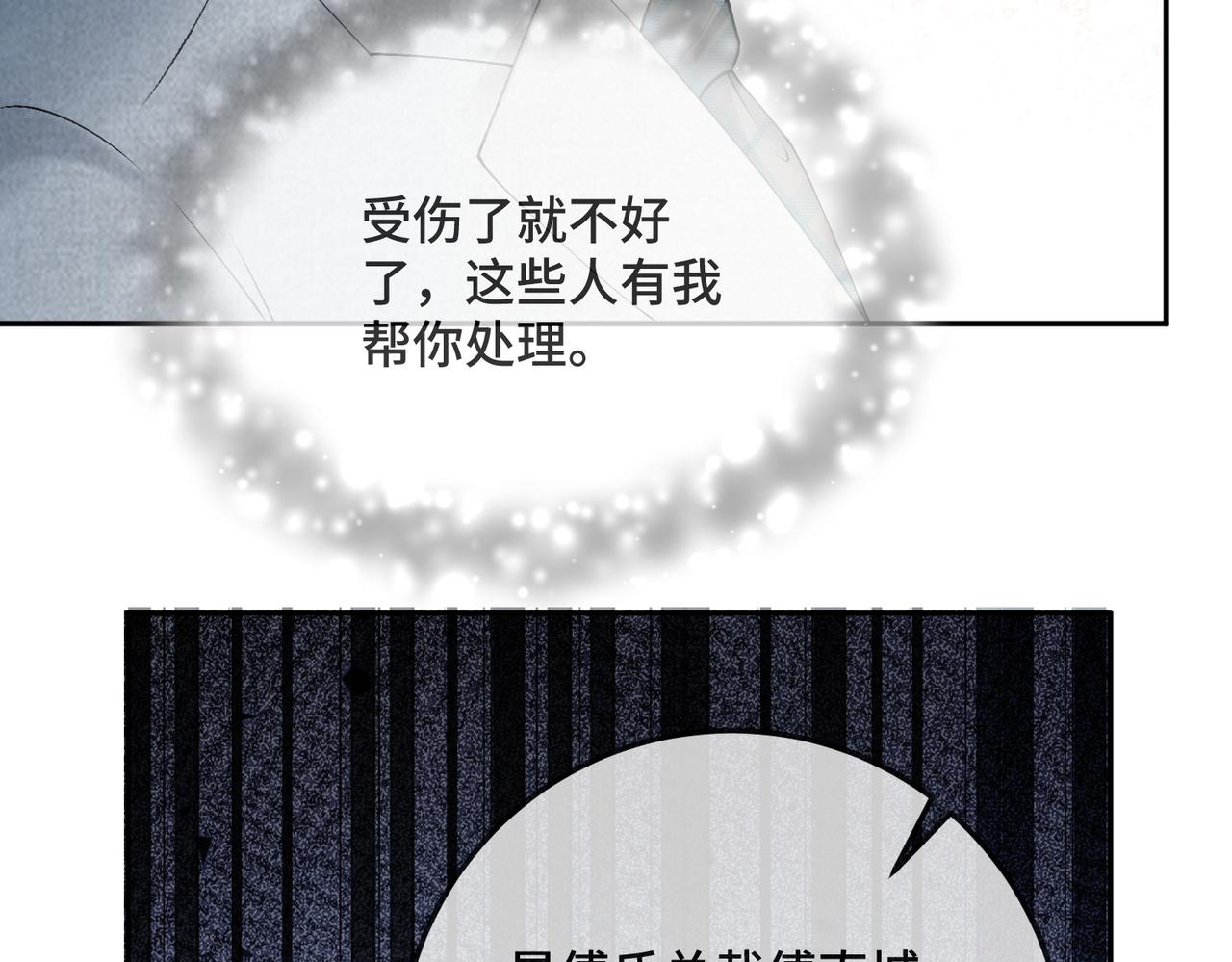 第120话 小祖宗(1/3)-第123话