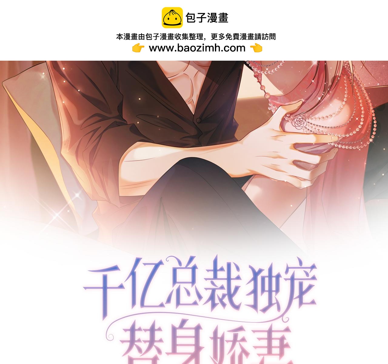 第120话 小祖宗(1/3)-第123话