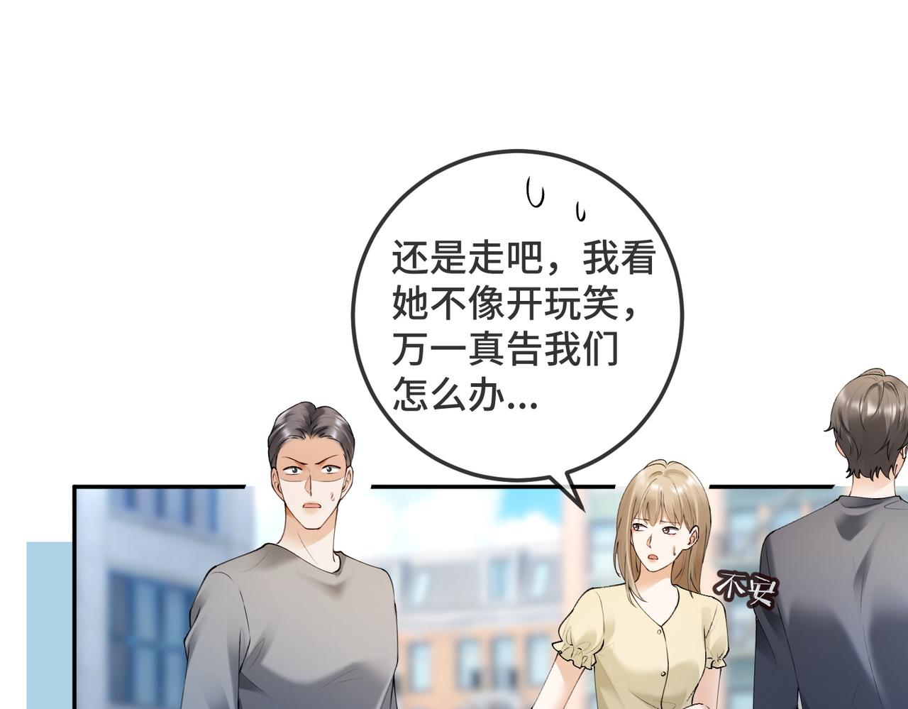 第120话 小祖宗(1/3)-第123话