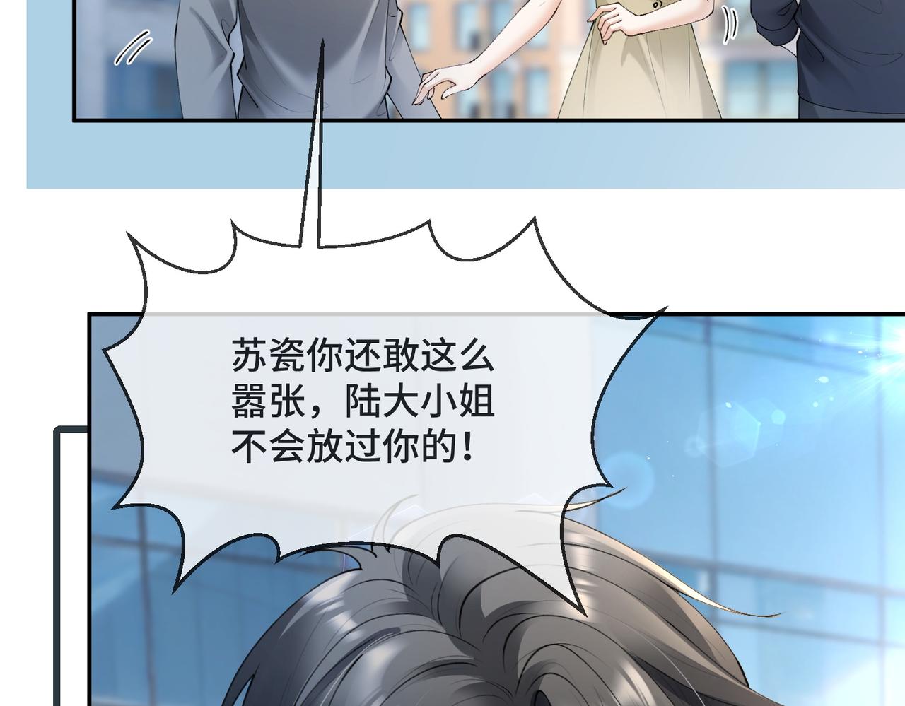 第120话 小祖宗(1/3)-第123话