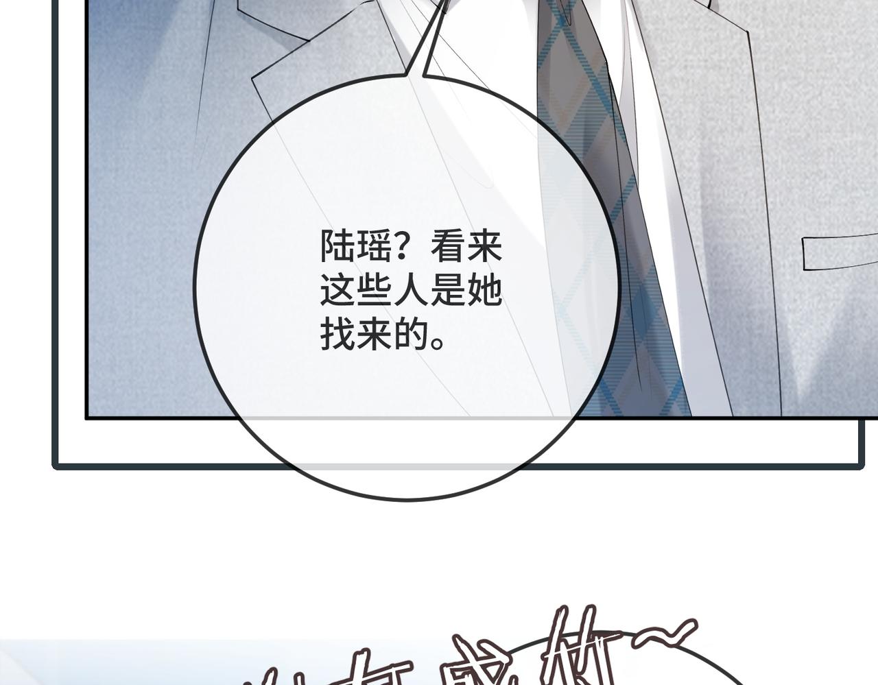 第120话 小祖宗(1/3)-第123话
