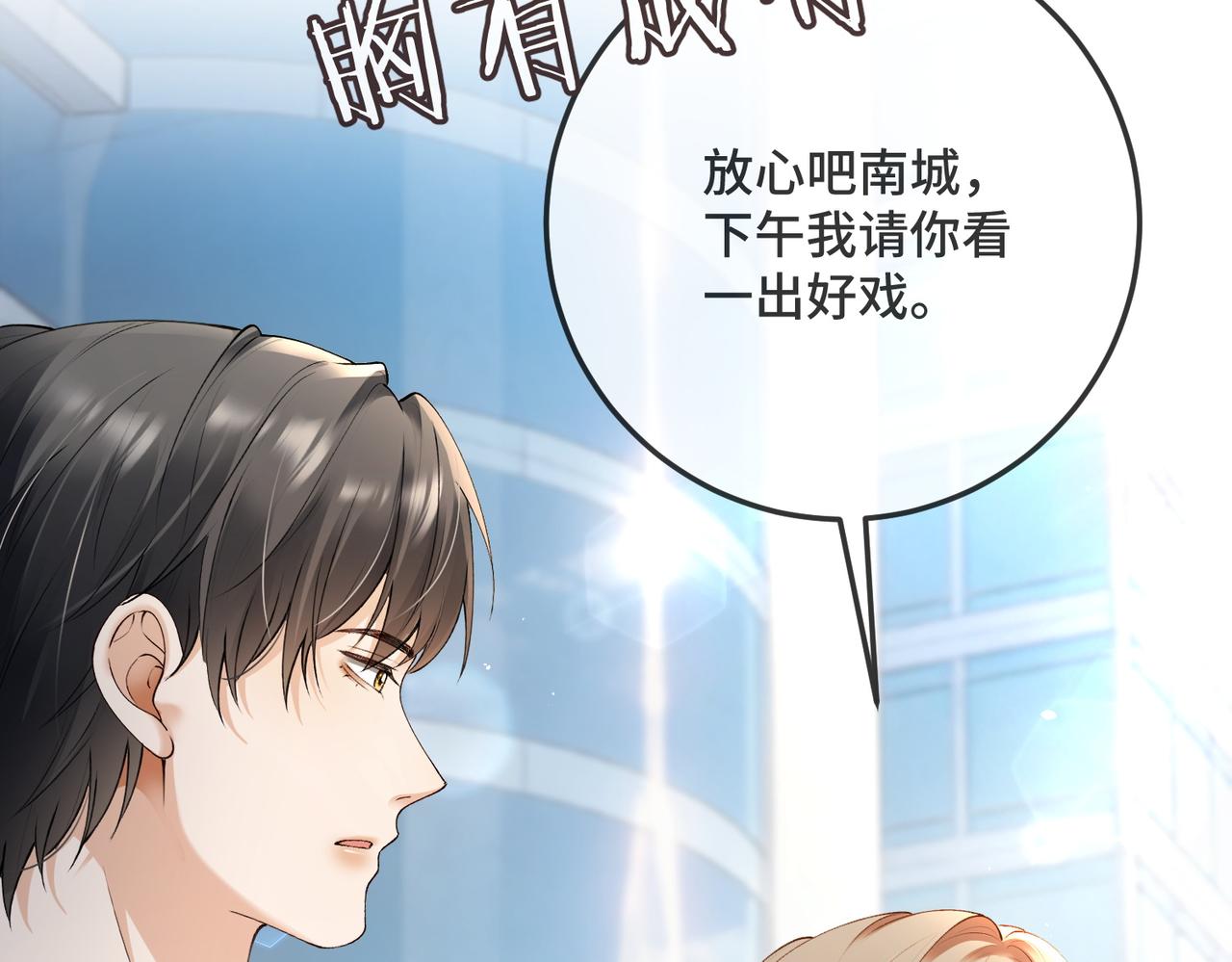 第120话 小祖宗(1/3)-第123话