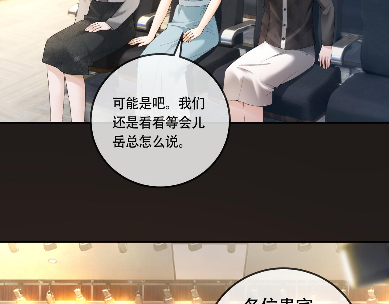 第120话 小祖宗(1/3)-第123话