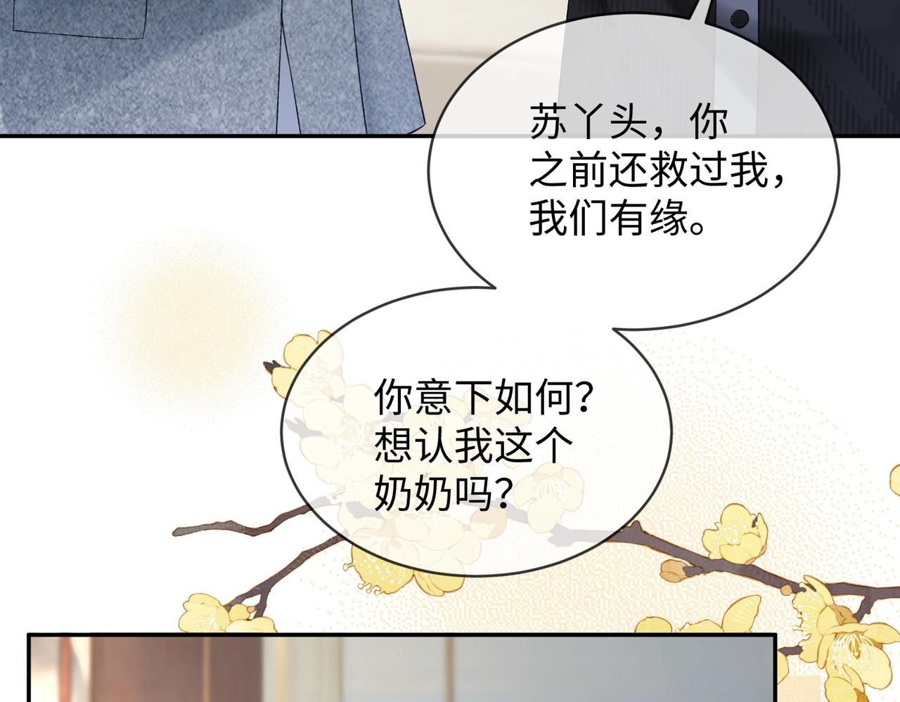122话 认干孙女(1/3)-第125话