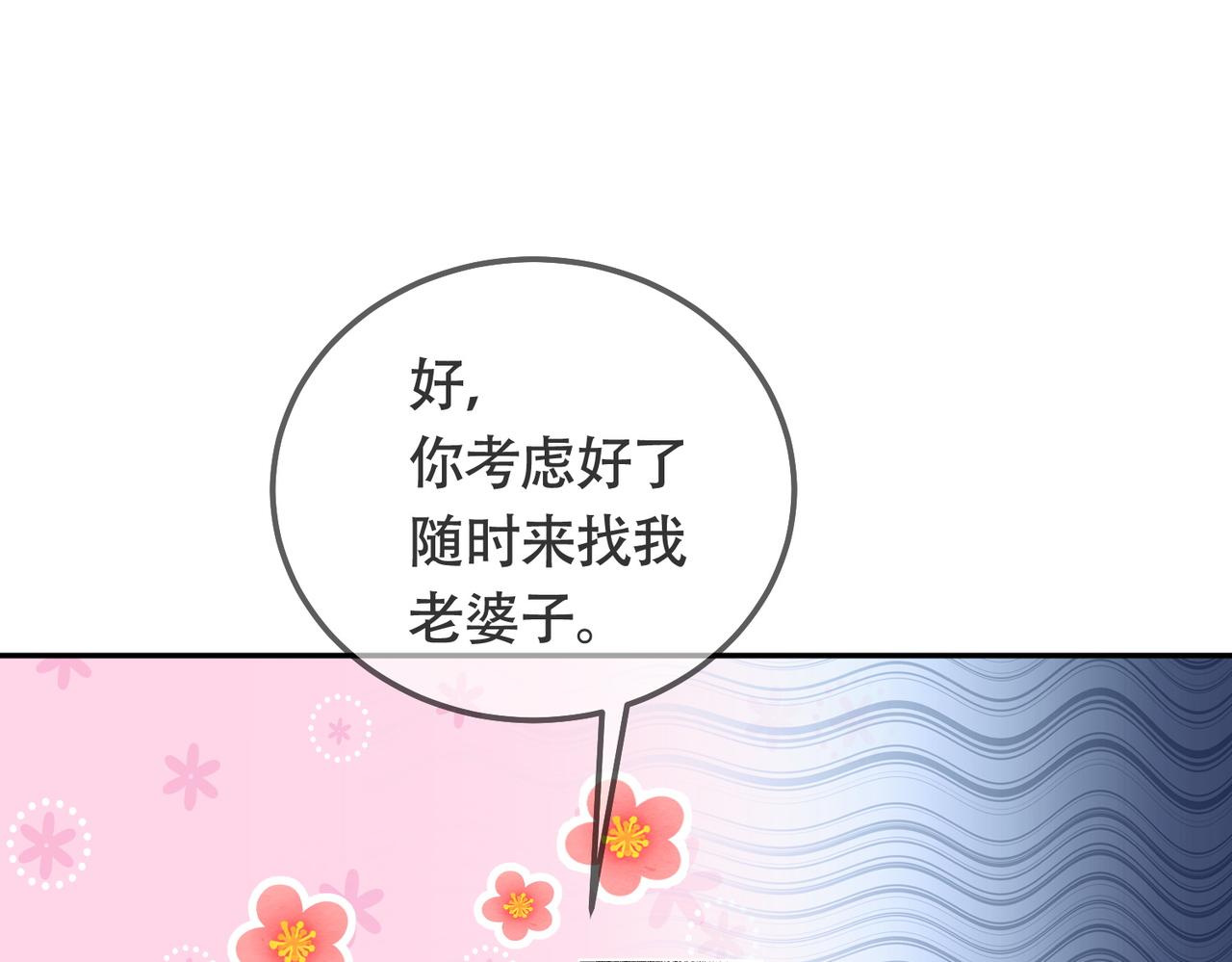 122话 认干孙女(1/3)-第125话