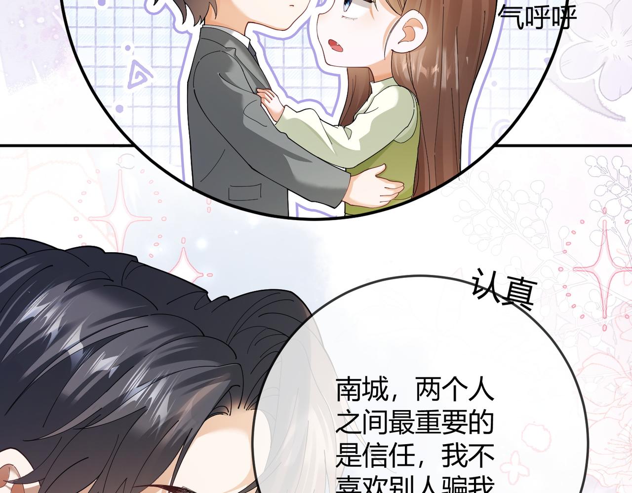 第124话 求婚(1/3)-第127话