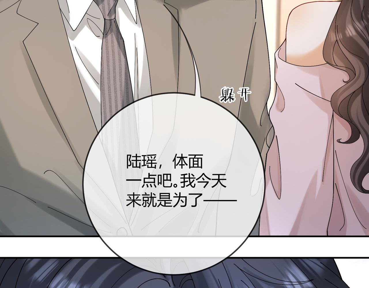 第124话 求婚(1/3)-第127话