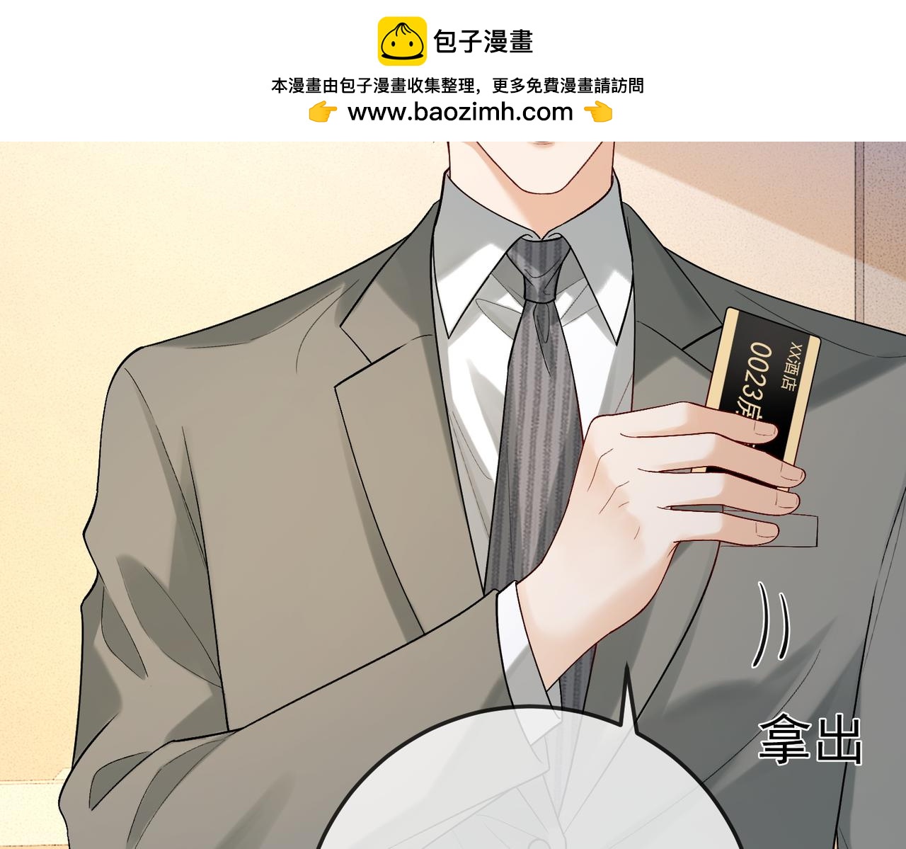 第124话 求婚(1/3)-第127话