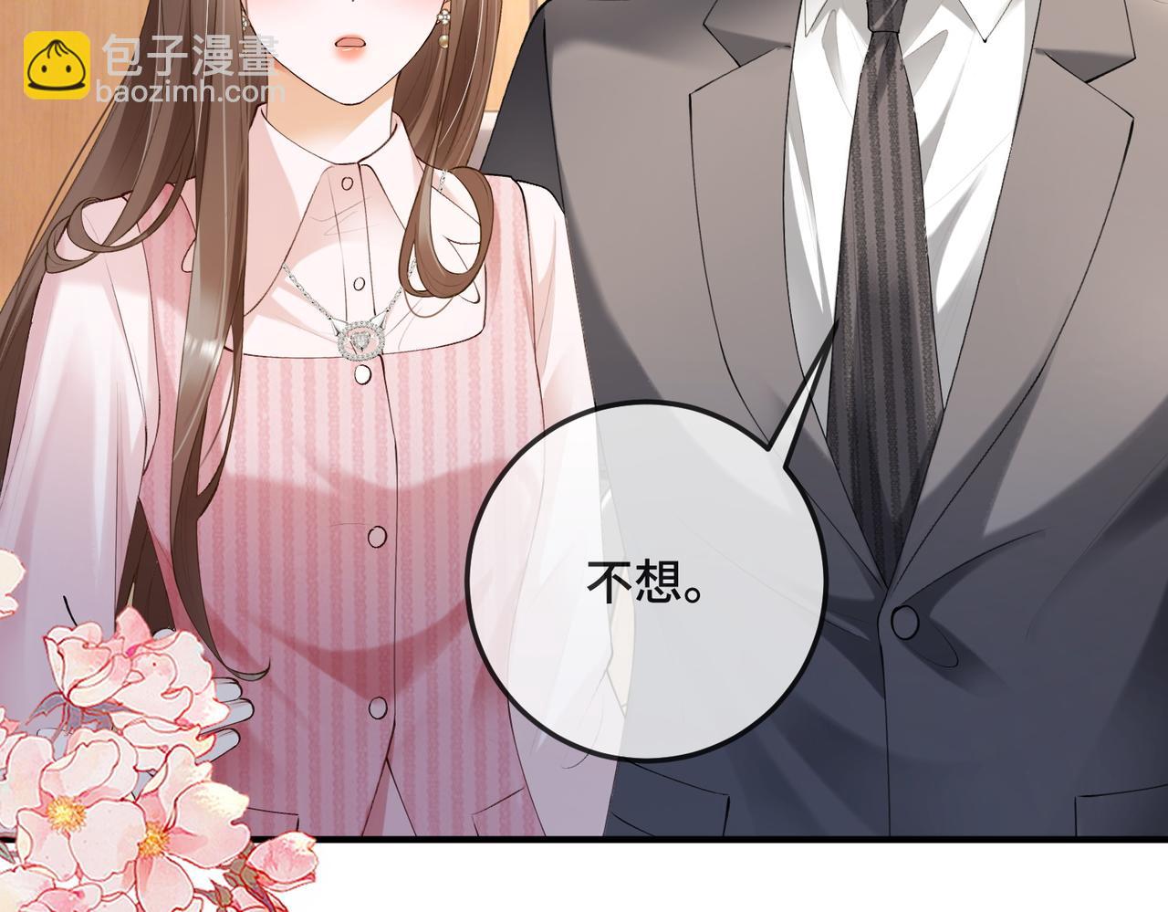 第126话 遭遇车祸！(1/3)-第129话