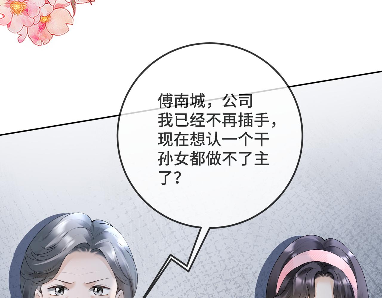 第126话 遭遇车祸！(1/3)-第129话