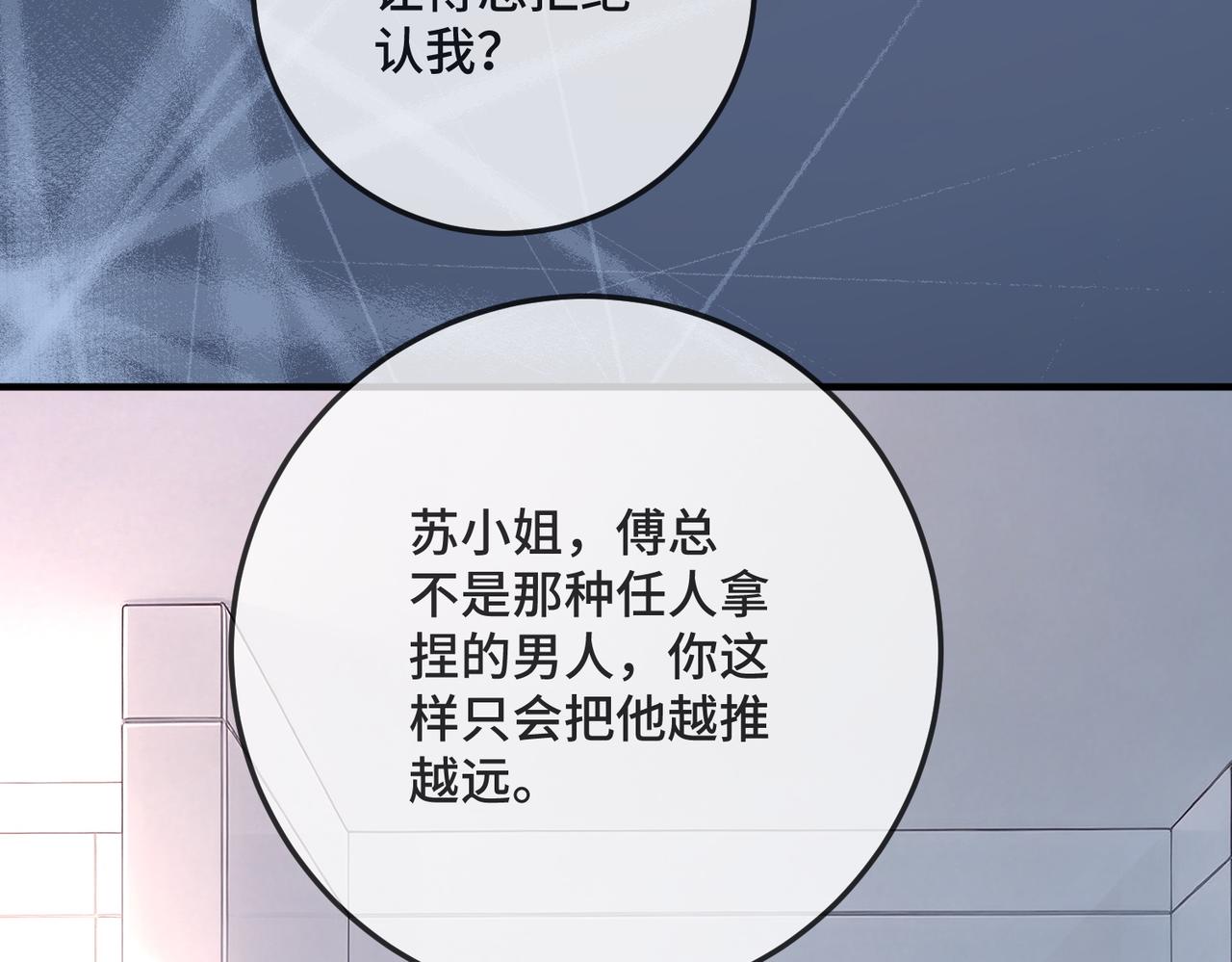 第126话 遭遇车祸！(1/3)-第129话