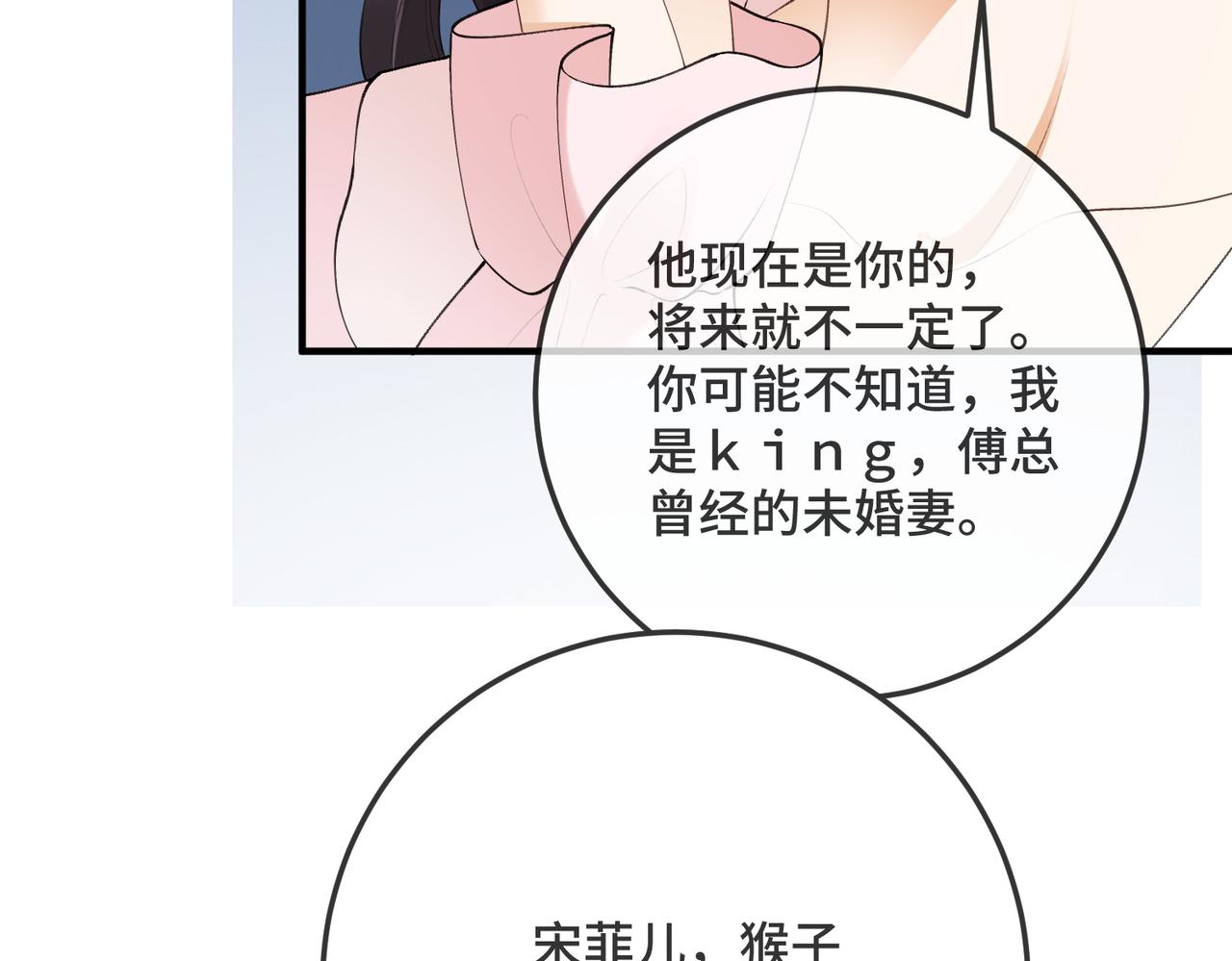 第126话 遭遇车祸！(1/3)-第129话