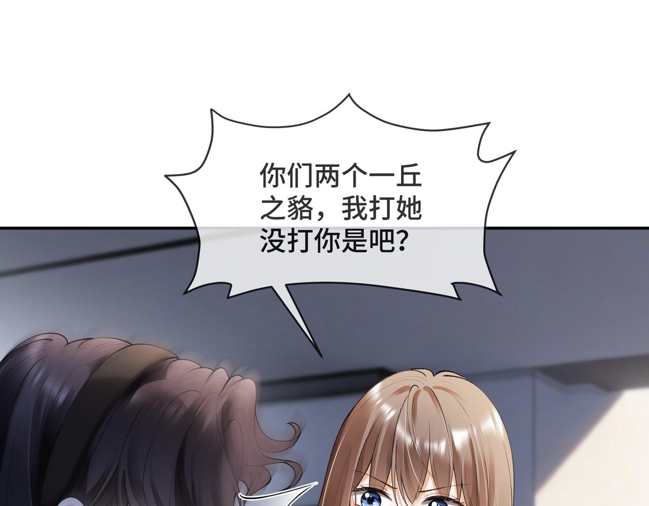 第128话 一人一巴掌(1/3)-第131话