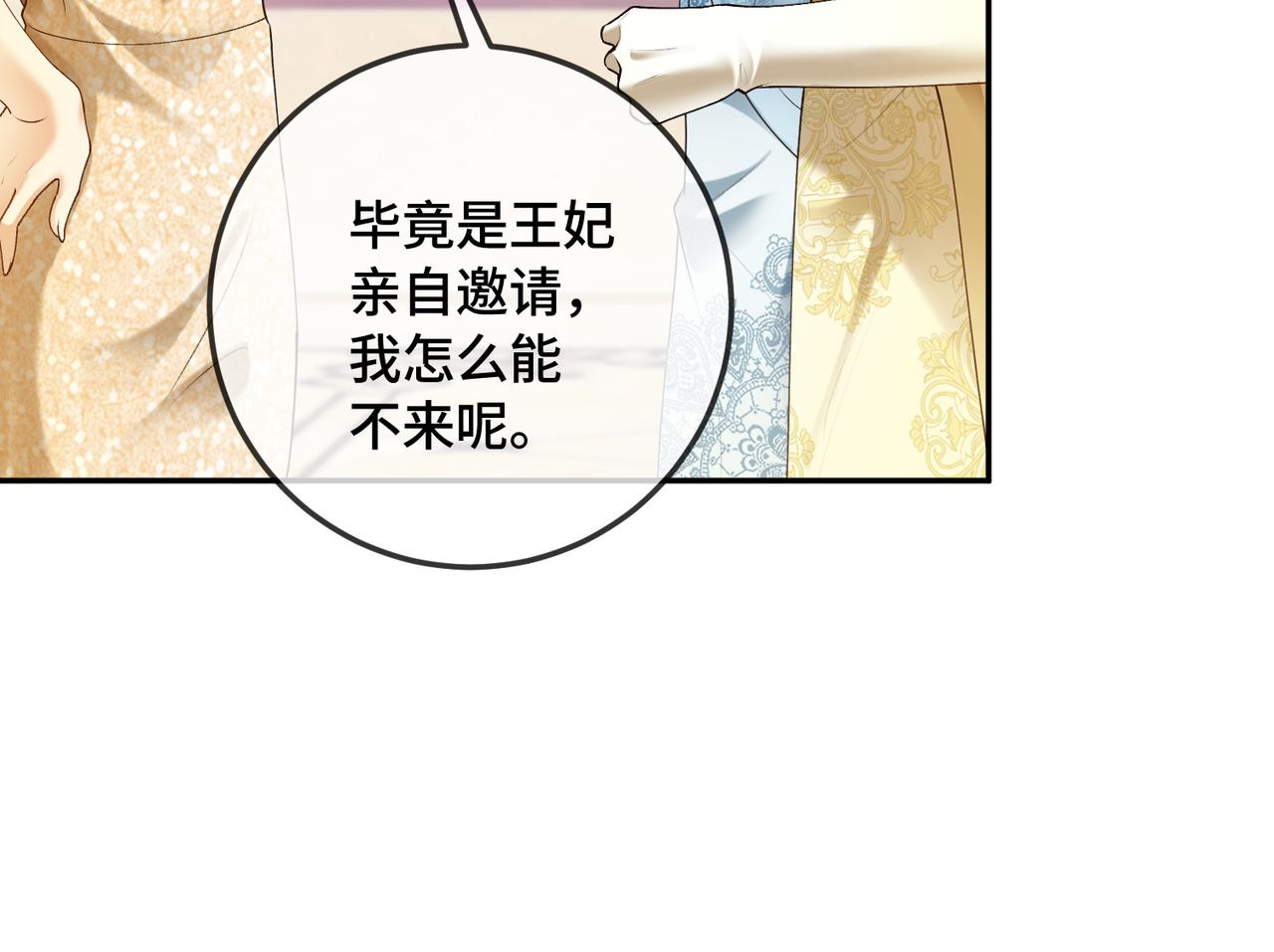 第130话 打脸冒牌货(1/2)-第133话