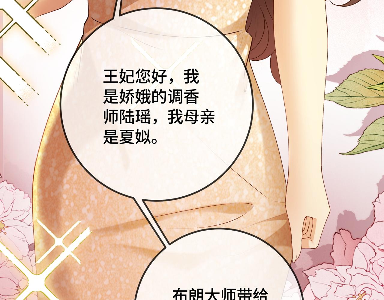 第130话 打脸冒牌货(1/2)-第133话