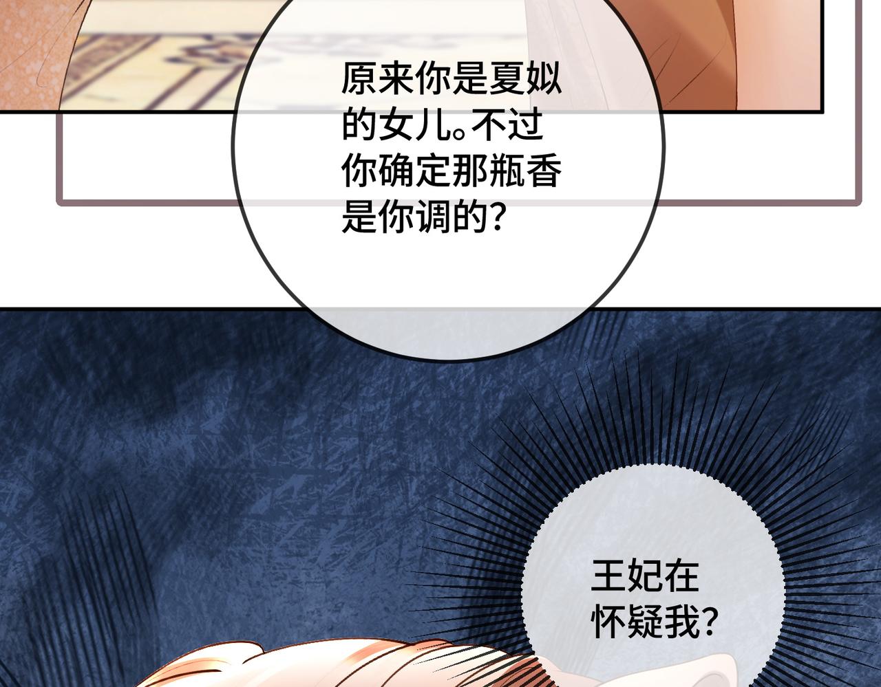 第130话 打脸冒牌货(1/2)-第133话