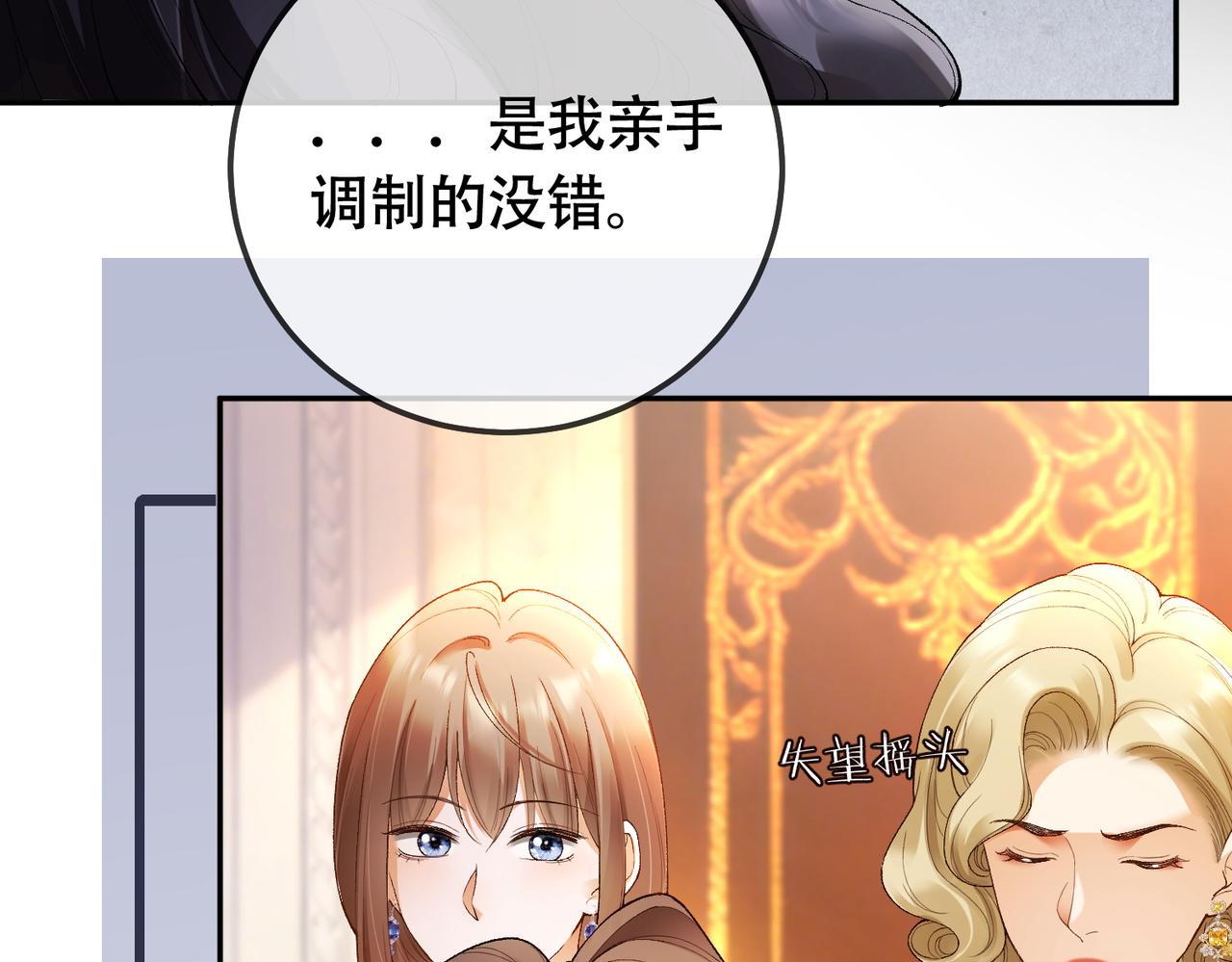 第130话 打脸冒牌货(1/2)-第133话