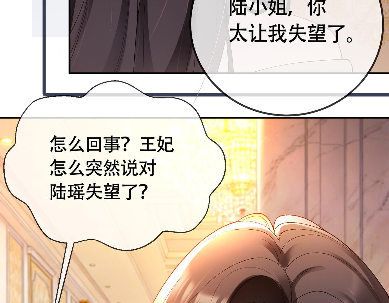 第130话 打脸冒牌货(1/2)-第133话