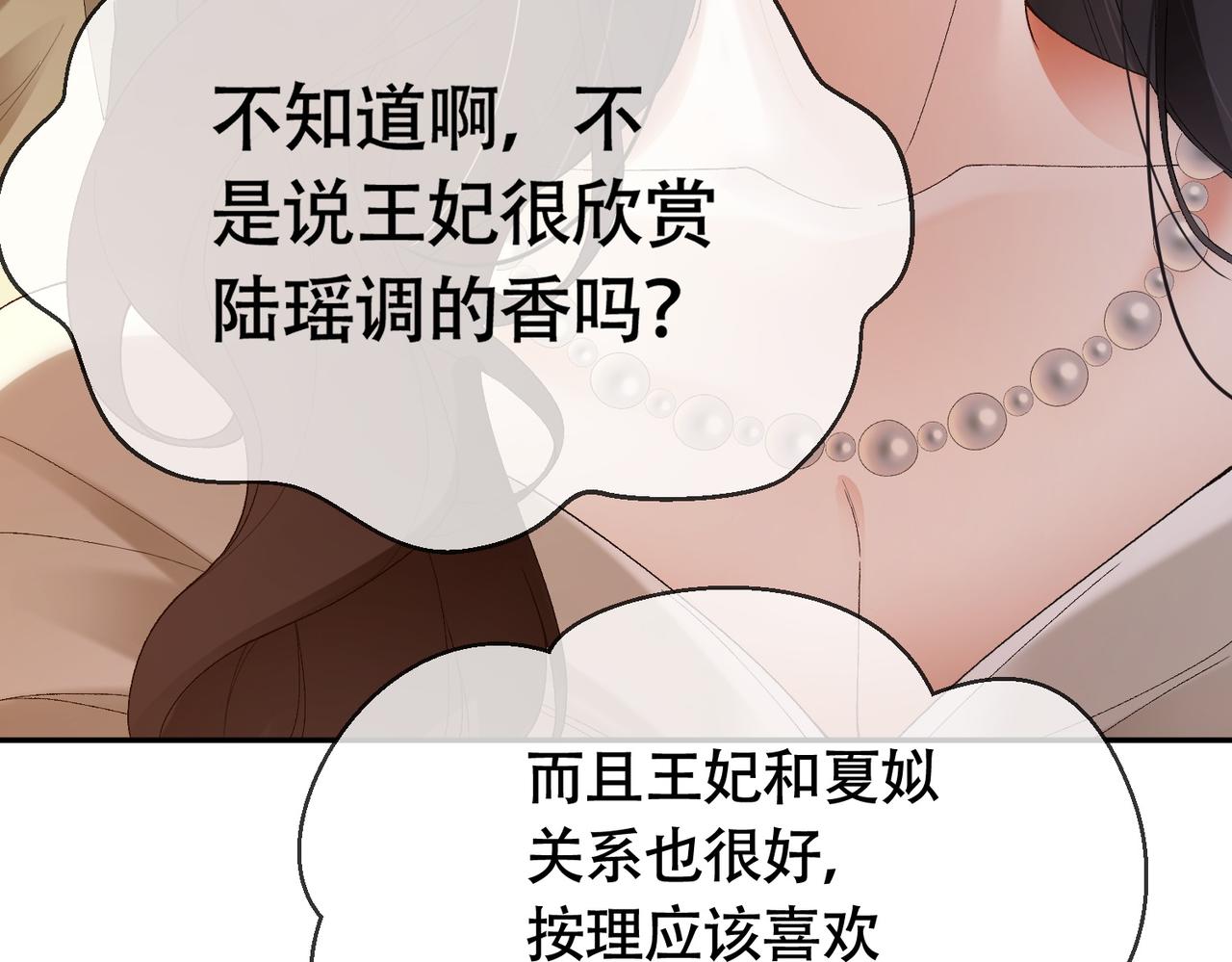 第130话 打脸冒牌货(1/2)-第133话
