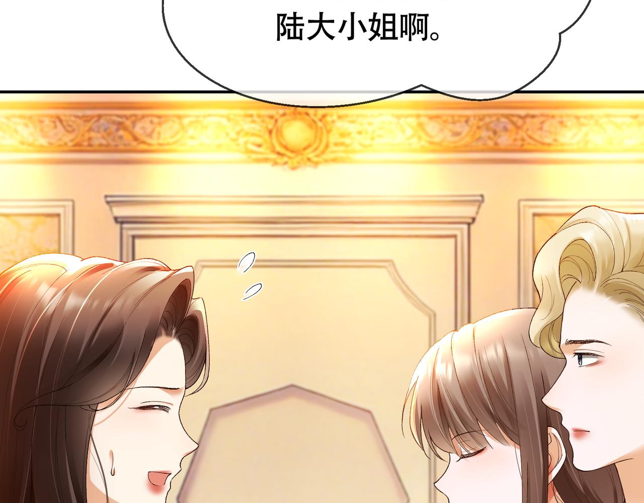 第130话 打脸冒牌货(1/2)-第133话