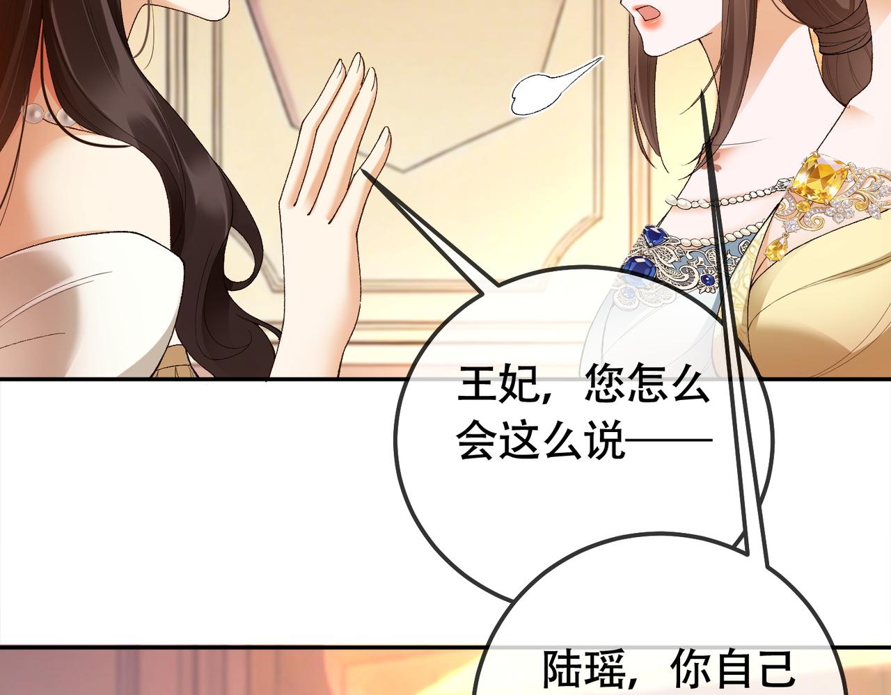 第130话 打脸冒牌货(1/2)-第133话