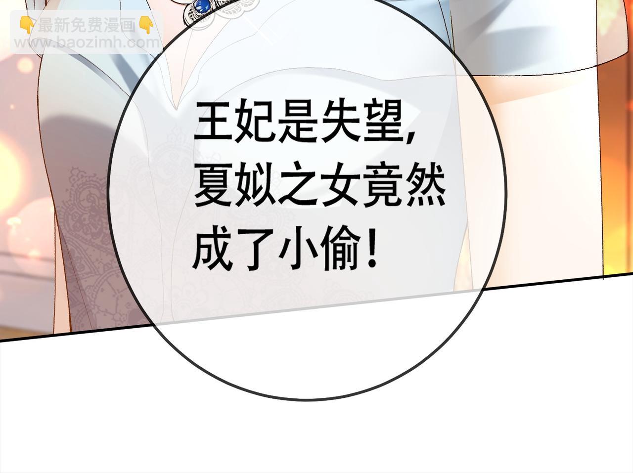 第130话 打脸冒牌货(1/2)-第133话
