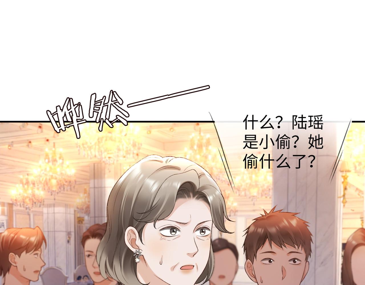 第130话 打脸冒牌货(1/2)-第133话