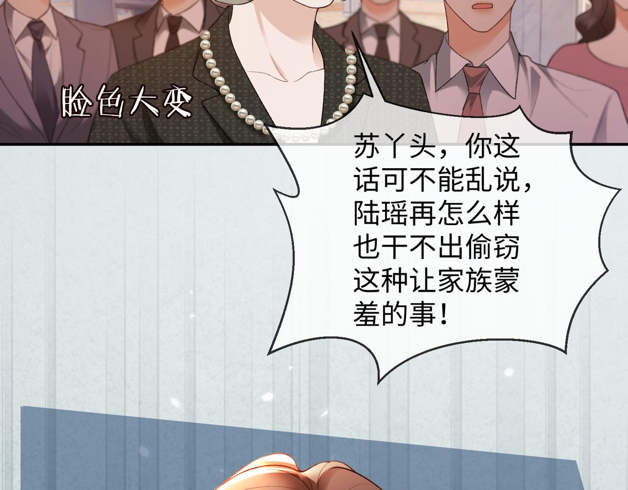 第130话 打脸冒牌货(1/2)-第133话