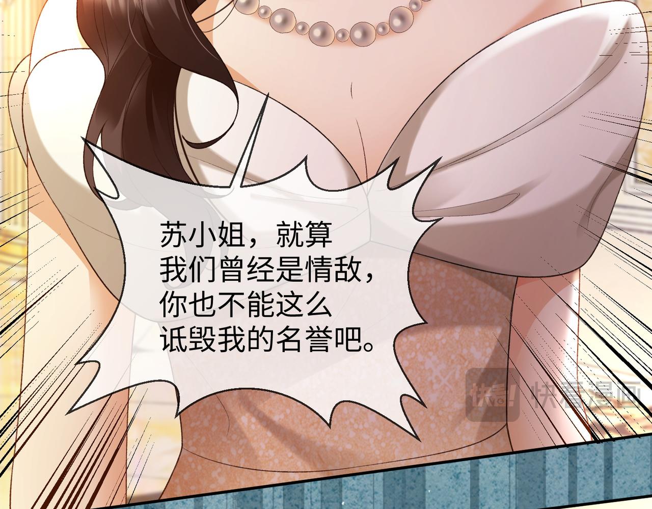 第130话 打脸冒牌货(1/2)-第133话