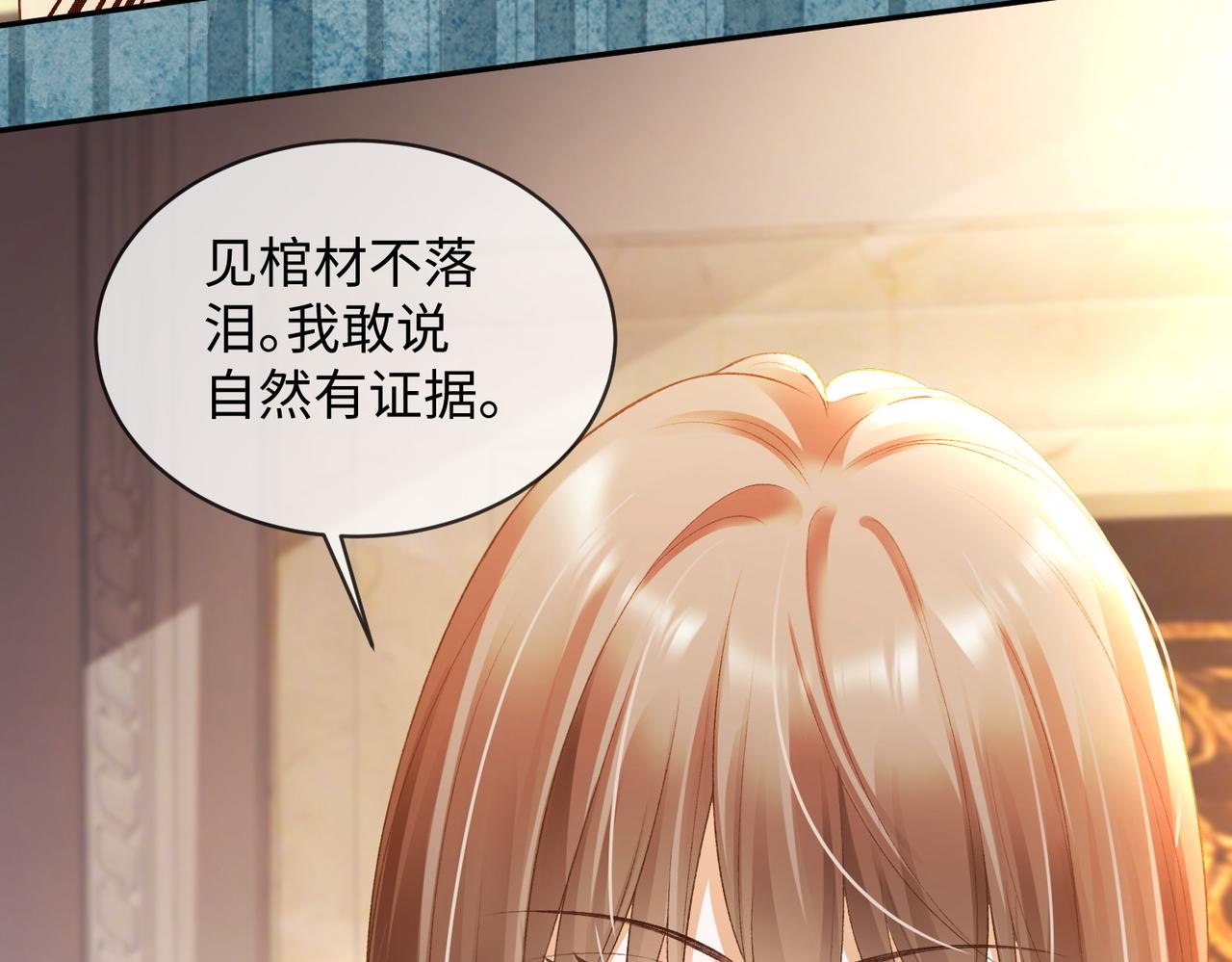 第130话 打脸冒牌货(1/2)-第133话