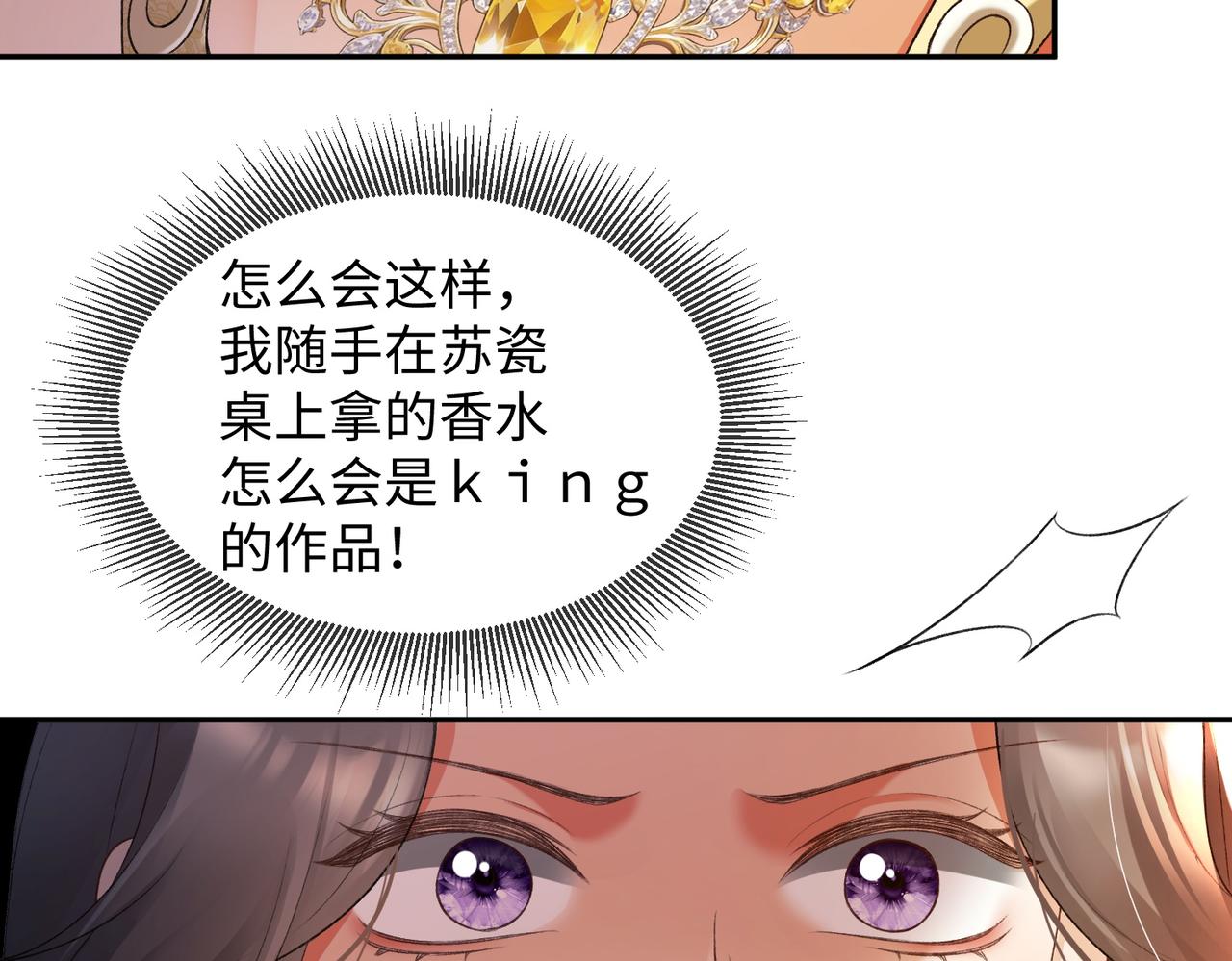 第130话 打脸冒牌货(1/2)-第133话