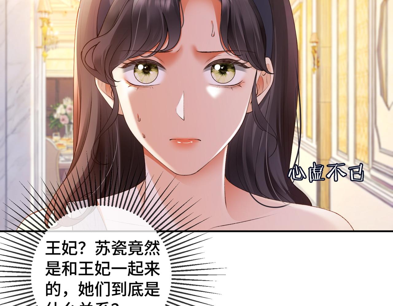 第130话 打脸冒牌货(1/2)-第133话