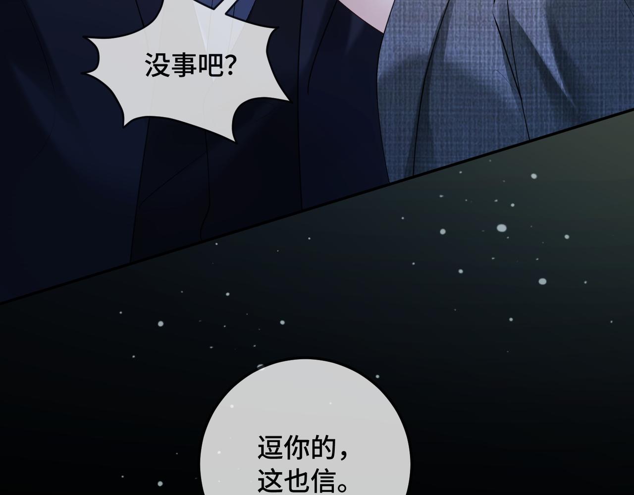 第132话 绝不放手(1/3)-第135话