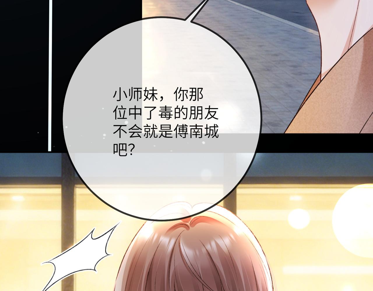 第132话 绝不放手(1/3)-第135话