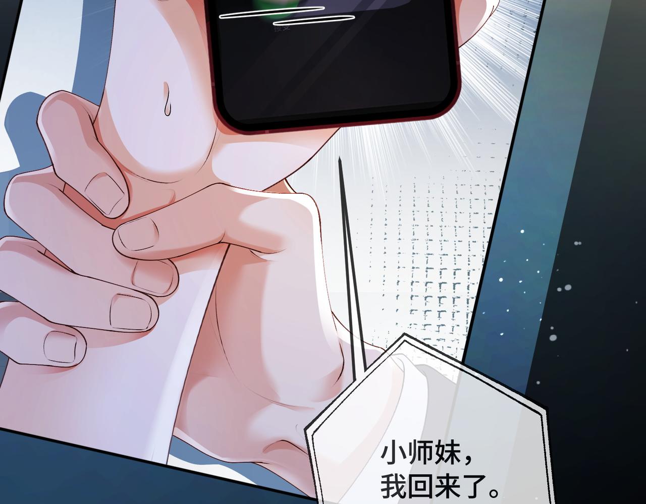 第132话 绝不放手(1/3)-第135话