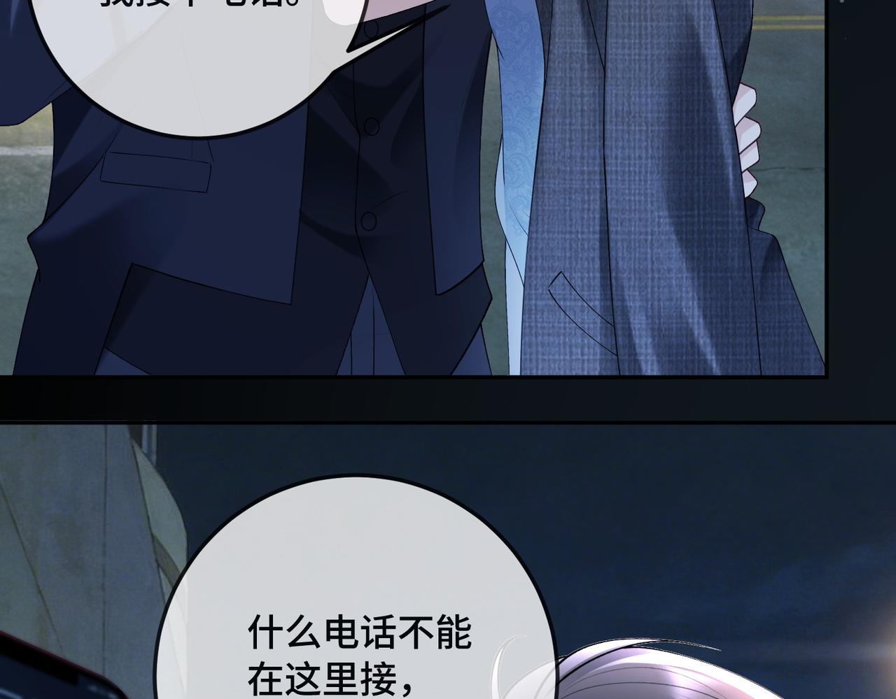 第132话 绝不放手(1/3)-第135话