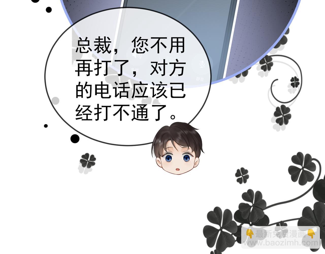 第13话 小女佣拿捏傅总(1/3)-第13话