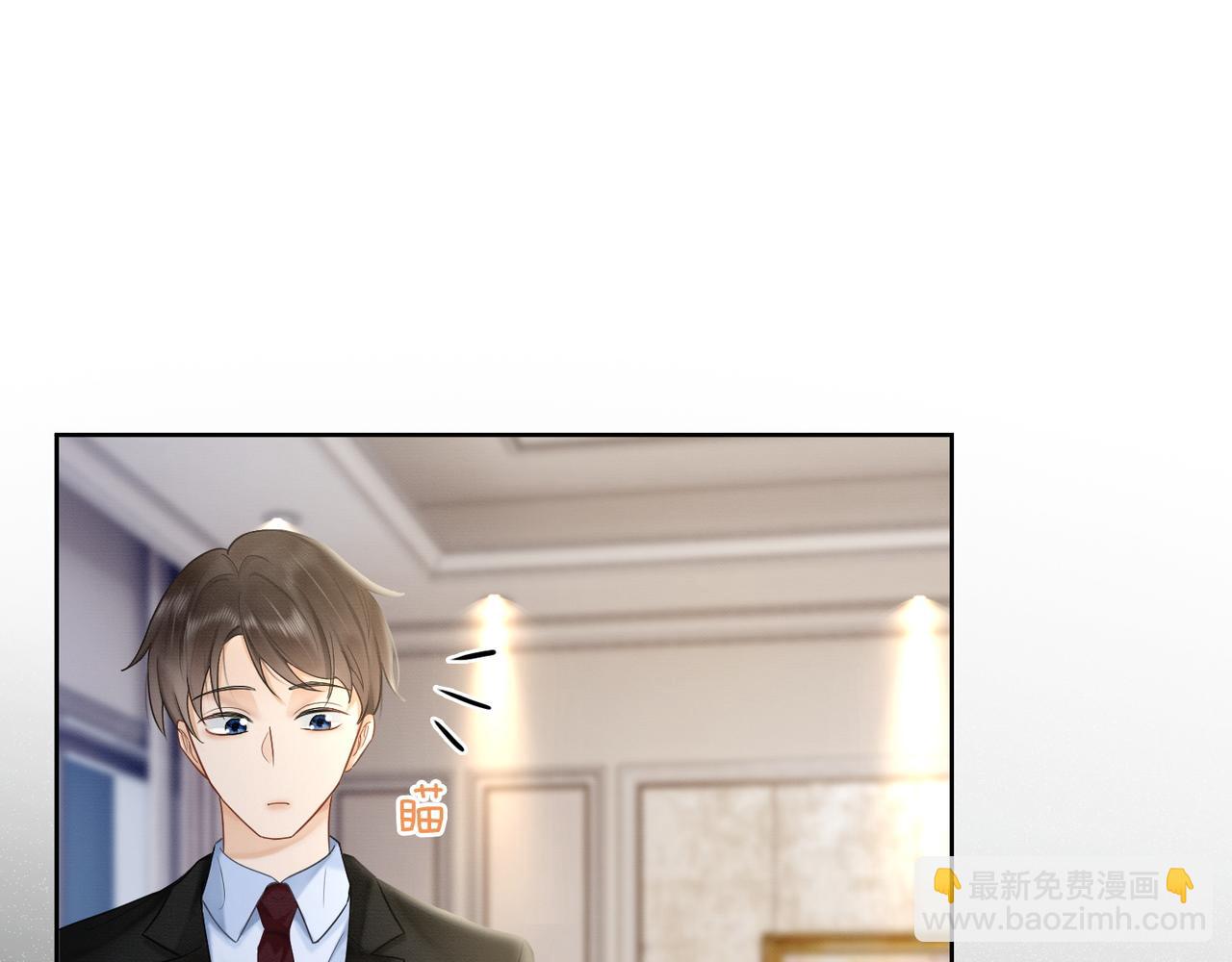第13话 小女佣拿捏傅总(1/3)-第13话