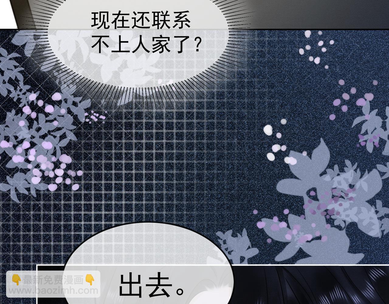 第13话 小女佣拿捏傅总(1/3)-第13话
