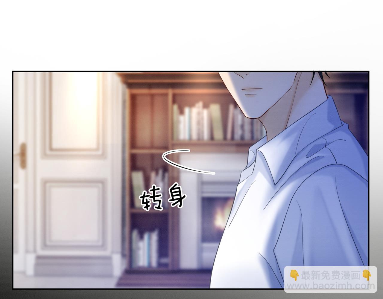 第13话 小女佣拿捏傅总(1/3)-第13话