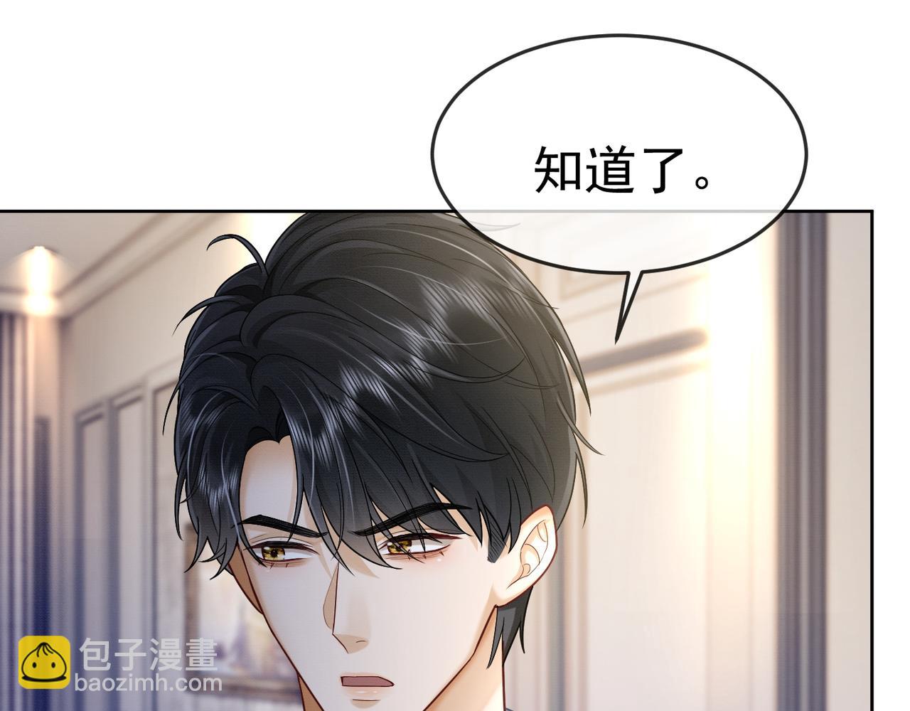 第13话 小女佣拿捏傅总(1/3)-第13话