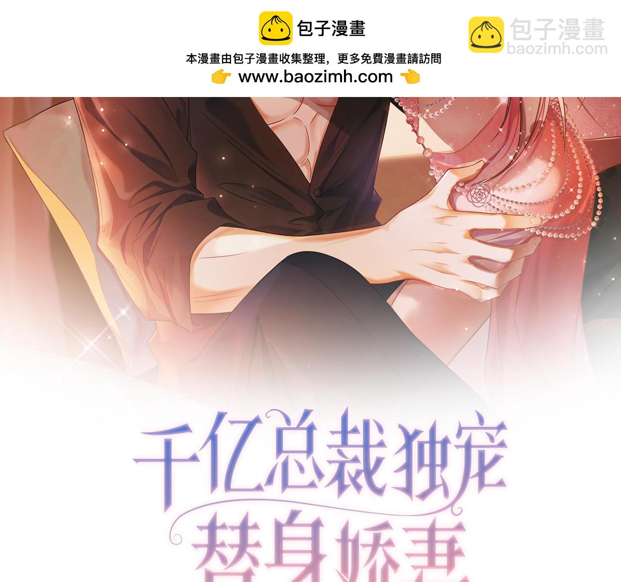第1话 我是你老婆(1/3)-第1话