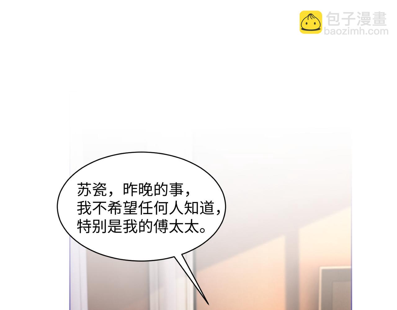 第25话 惩治苏雪(1/3)-第25话