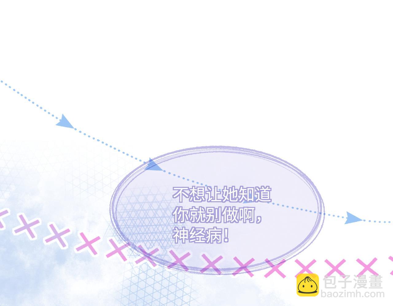 第25话 惩治苏雪(1/3)-第25话