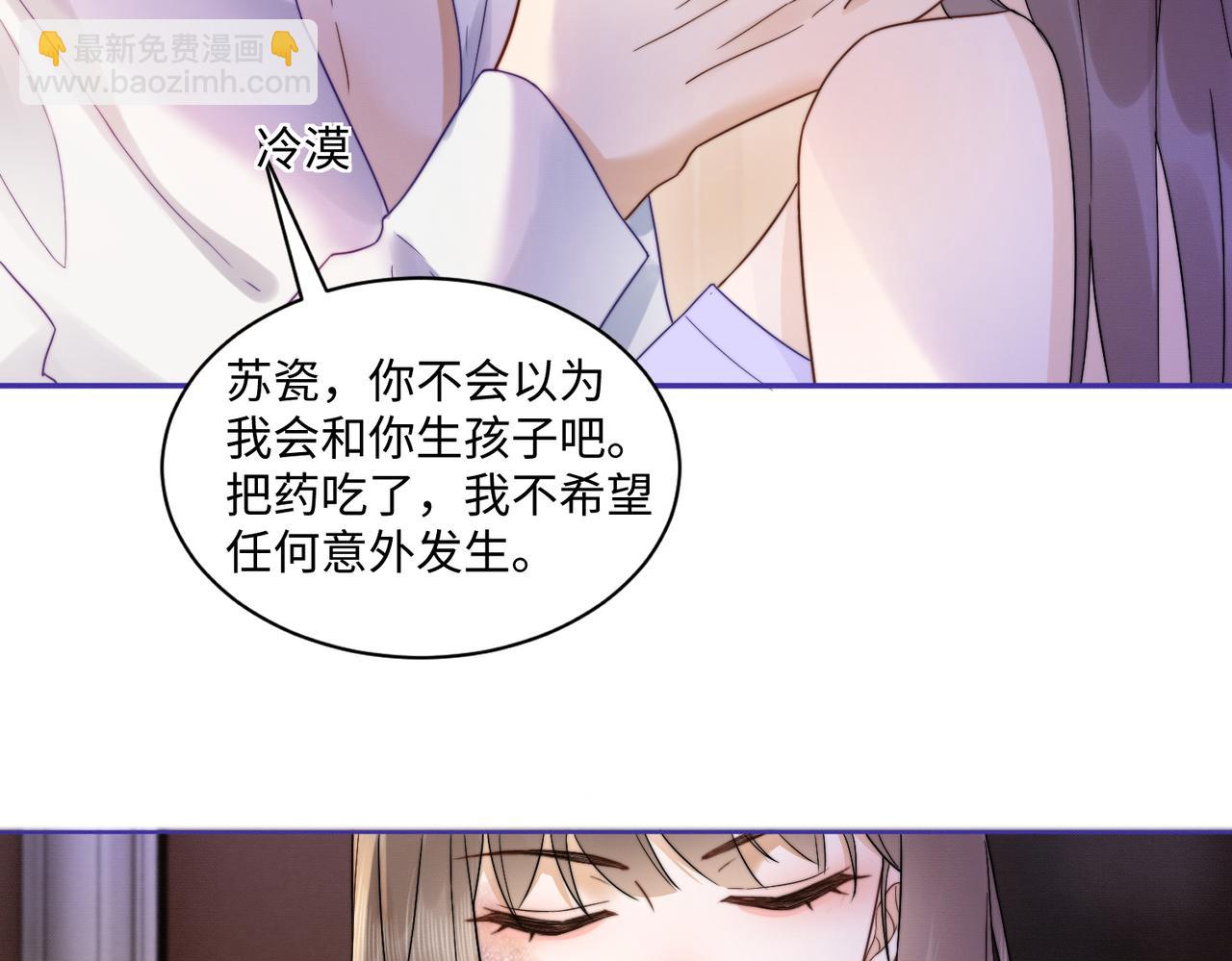 第25话 惩治苏雪(1/3)-第25话