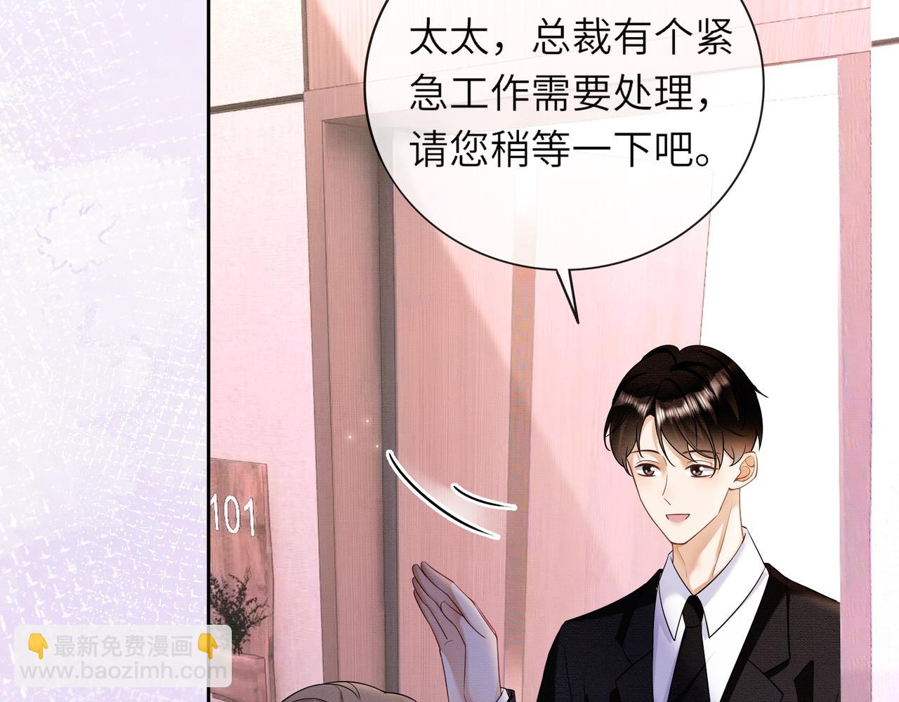 第29话 小女佣过分优秀总裁更爱了(1/3)-第29话