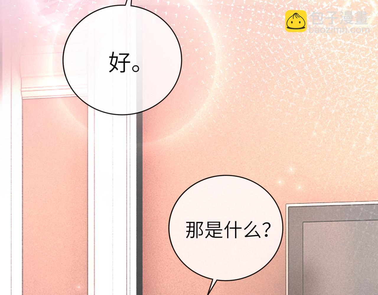 第29话 小女佣过分优秀总裁更爱了(1/3)-第29话