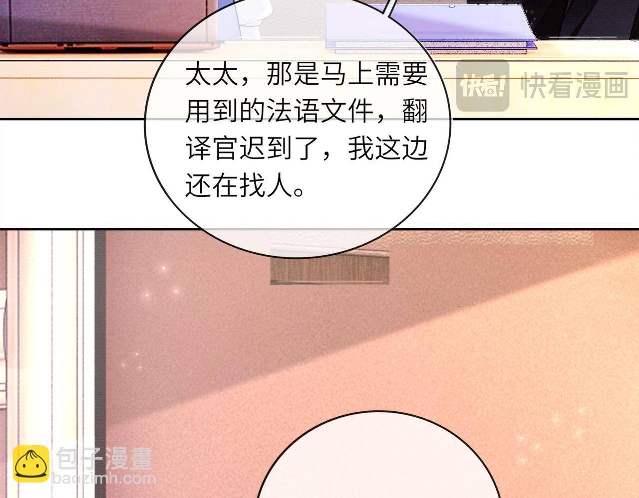 第29话 小女佣过分优秀总裁更爱了(1/3)-第29话