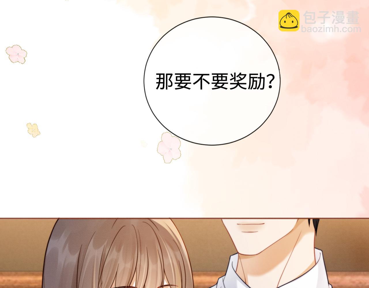 第29话 小女佣过分优秀总裁更爱了(1/3)-第29话