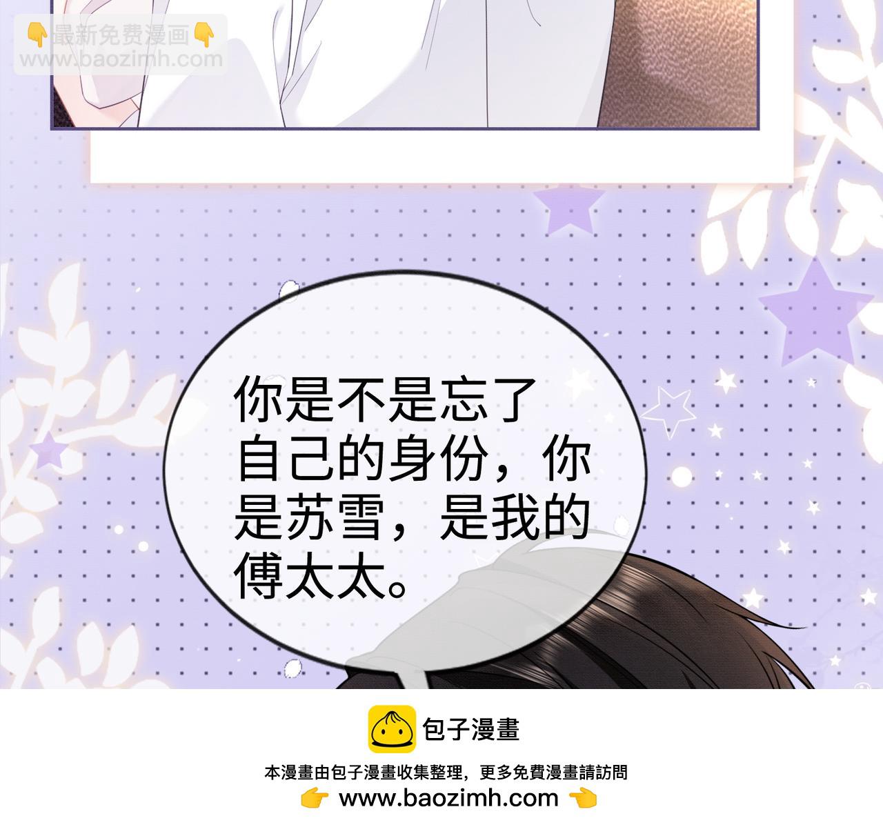 第29话 小女佣过分优秀总裁更爱了(1/3)-第29话